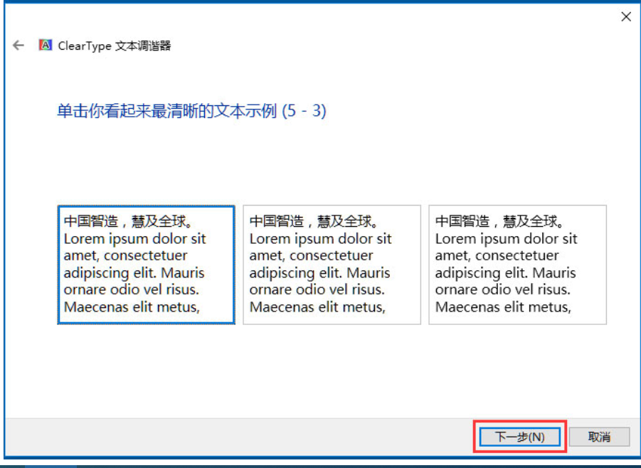 如何调试cleartype显示效果 如何调试cleartype显示效果