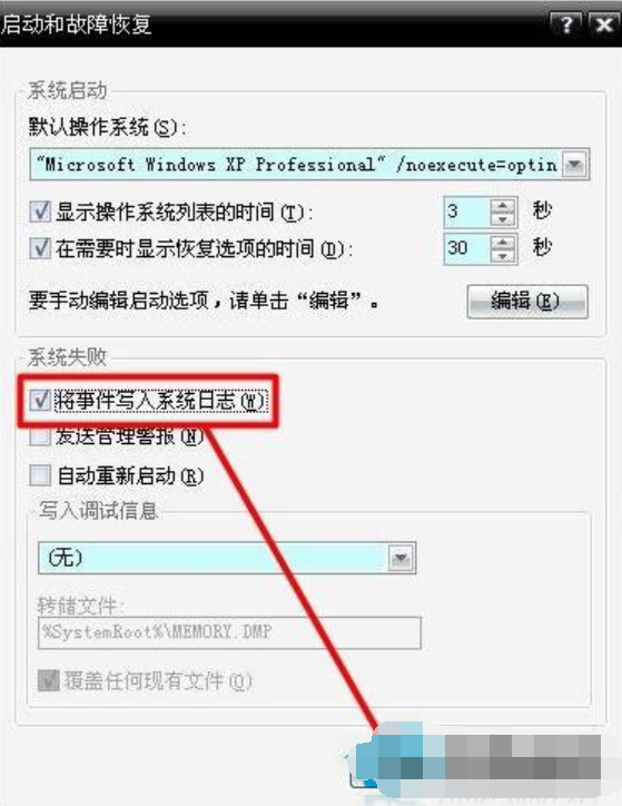 蓝屏代码 蓝屏代码