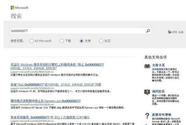 0x00000077 0x00000077