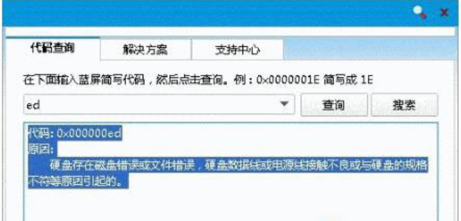 蓝屏代码 蓝屏代码