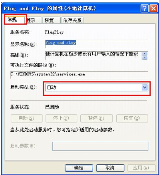 win7打开设备管理器空白 win7打开设备管理器空白