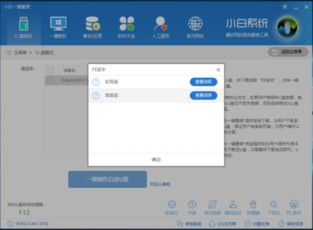 怎么制作u盘启动盘 怎么制作u盘启动盘