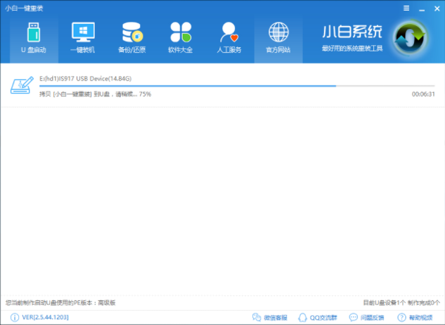怎么制作u盘启动盘 怎么制作u盘启动盘