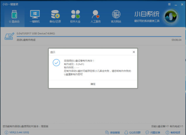 怎么制作u盘启动盘 怎么制作u盘启动盘