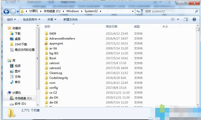 无法定位程序输入点 无法定位程序输入点