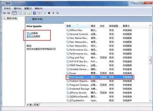 开启打印机服务 开启打印机服务