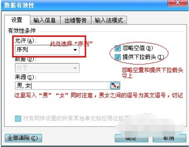 excel下拉菜单怎么做 excel下拉菜单怎么做