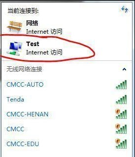 wifi热点 wifi热点