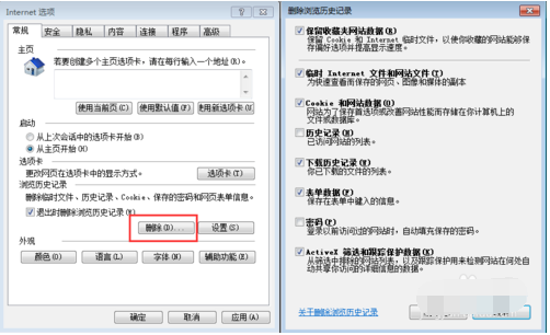 清除浏览器缓存