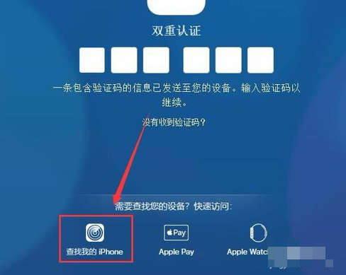 手机丢了如何定位
