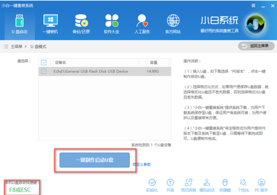 如何制作u盘启动盘 如何制作u盘启动盘