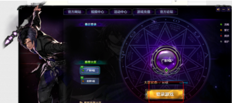 地下城与勇士 地下城与勇士