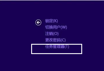 任务管理器快捷键 任务管理器快捷键