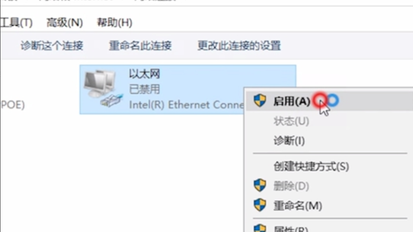 电脑本地受限制或无连接怎么办