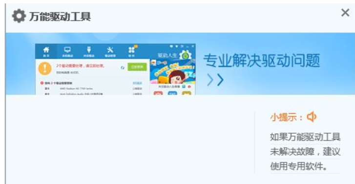usb万能驱动怎么安装 usb万能驱动怎么安装