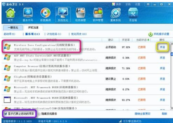 电脑无法连接无线网络 电脑无法连接无线网络