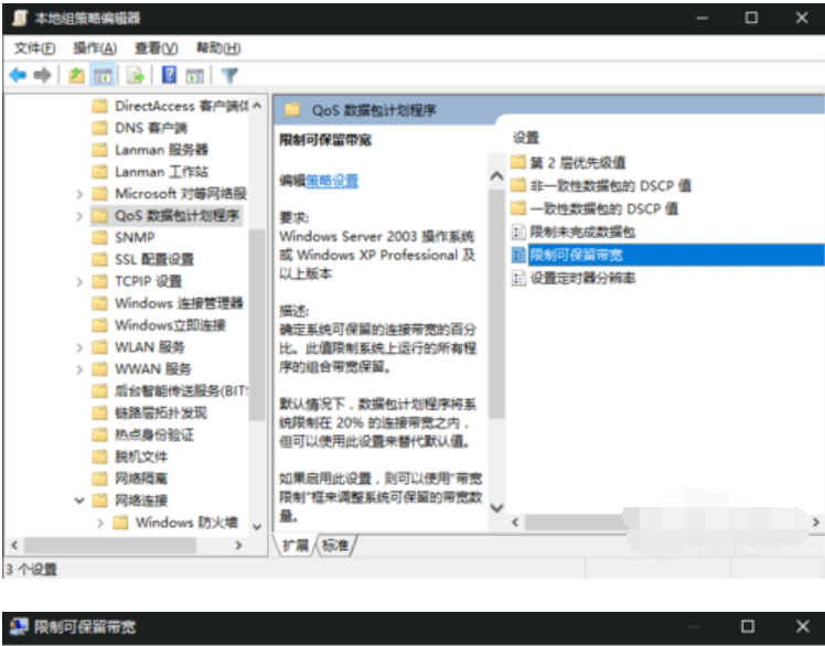 提高网速 提高网速