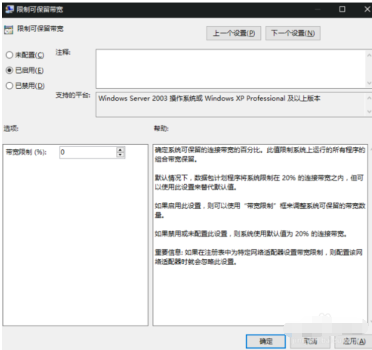 提高电脑网速 提高电脑网速