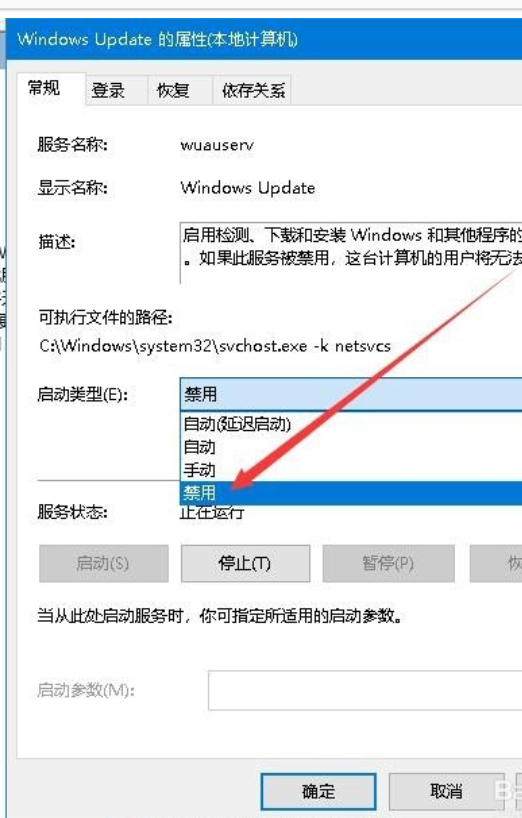 关闭win10易升 关闭win10易升