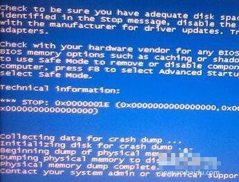 电脑蓝屏 电脑蓝屏