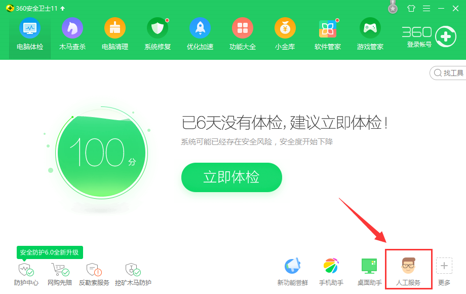 电脑蓝屏 电脑蓝屏