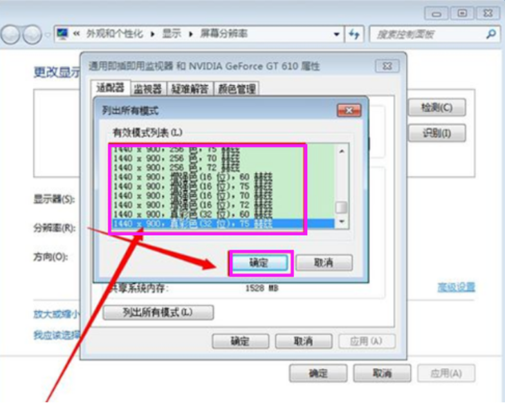 win7自定义分辨率 win7自定义分辨率