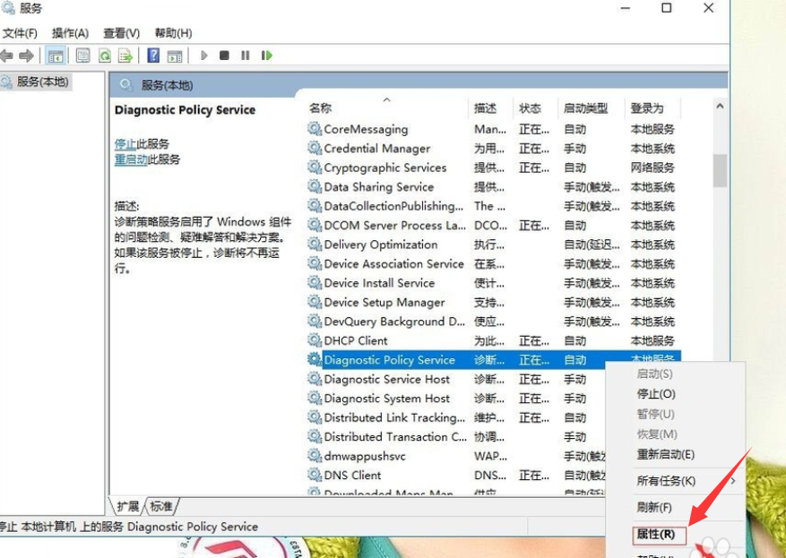 诊断策略 诊断策略