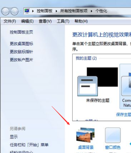 怎么调整壁纸大小 怎么调整壁纸大小