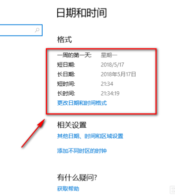 win10时间不准