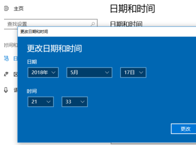 win10设置时间