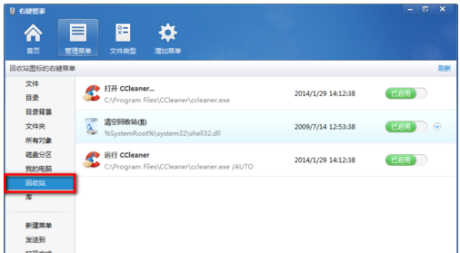 右键菜单 右键菜单