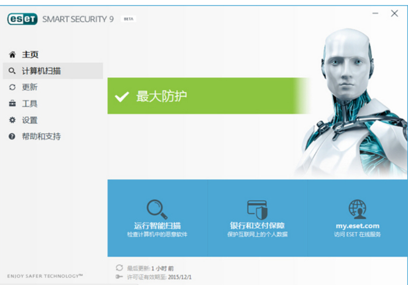 电脑杀毒软件排行