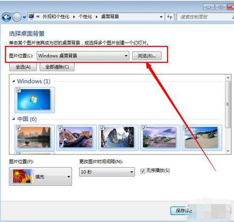 桌面壁纸如何设置