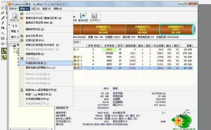 电脑硬盘 电脑硬盘