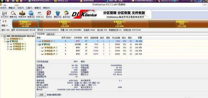 修复硬盘 修复硬盘