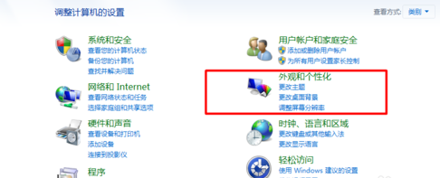 电脑屏幕分辨率