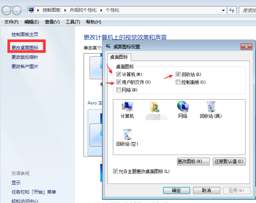 电脑开机无桌面图标 电脑开机无桌面图标