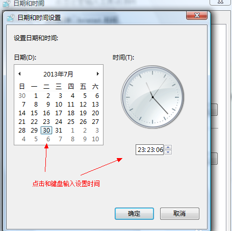 电脑时间 电脑时间