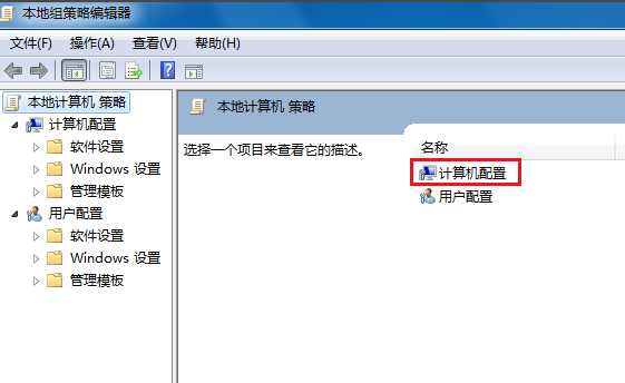 电脑怎么关不了机