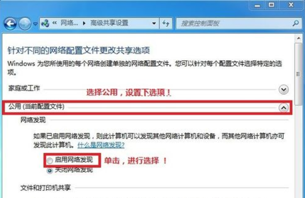 win7局域网文件怎么共享 win7局域网文件怎么共享