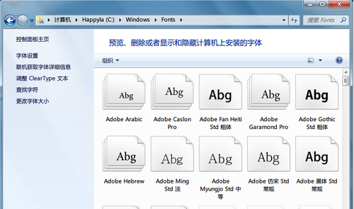 windows7字体 windows7字体