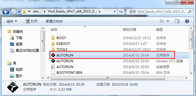 如何安装雨林木风win7系统 如何安装雨林木风win7系统