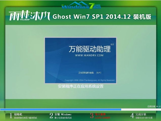 win7 win7