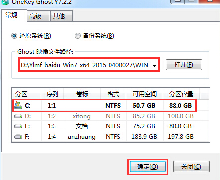如何安装雨林木风win7系统 如何安装雨林木风win7系统