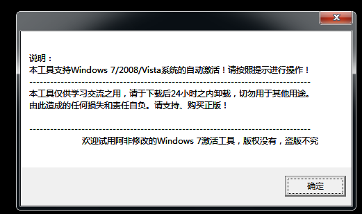 win7系统怎么激活 win7系统怎么激活