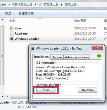 win7系统怎么激活 win7系统怎么激活