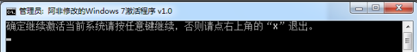 win7系统怎么激活 win7系统怎么激活