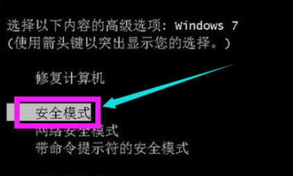 win7开机黑屏怎么解决 win7开机黑屏怎么解决