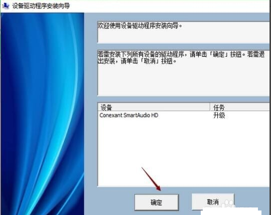 windows7声卡驱动