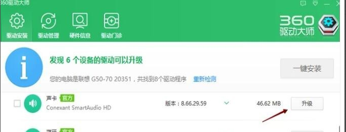 windows7声卡驱动
